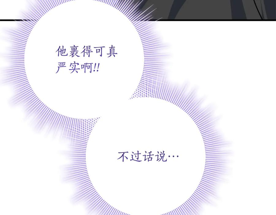 第38话 怪才科学家 第136页