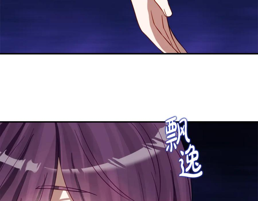 第38话 怪才科学家 第138页