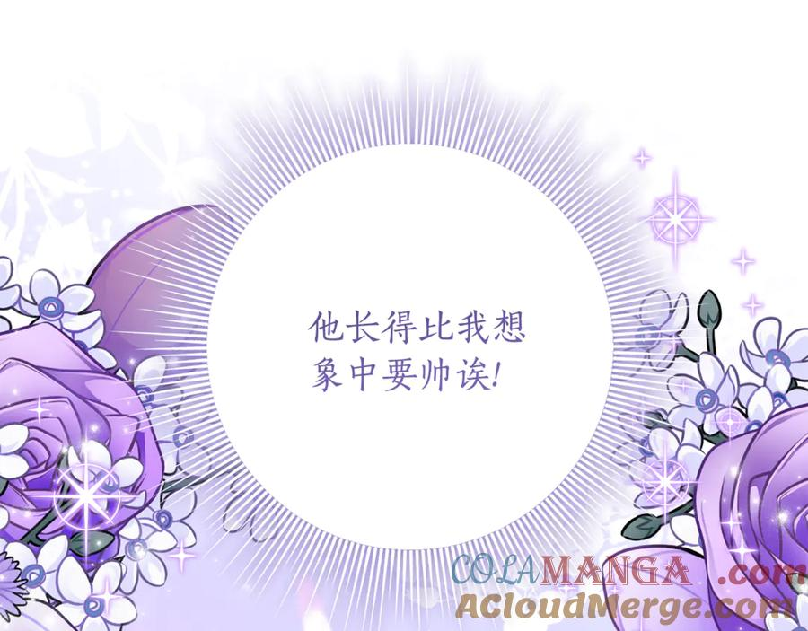 第38话 怪才科学家 第141页