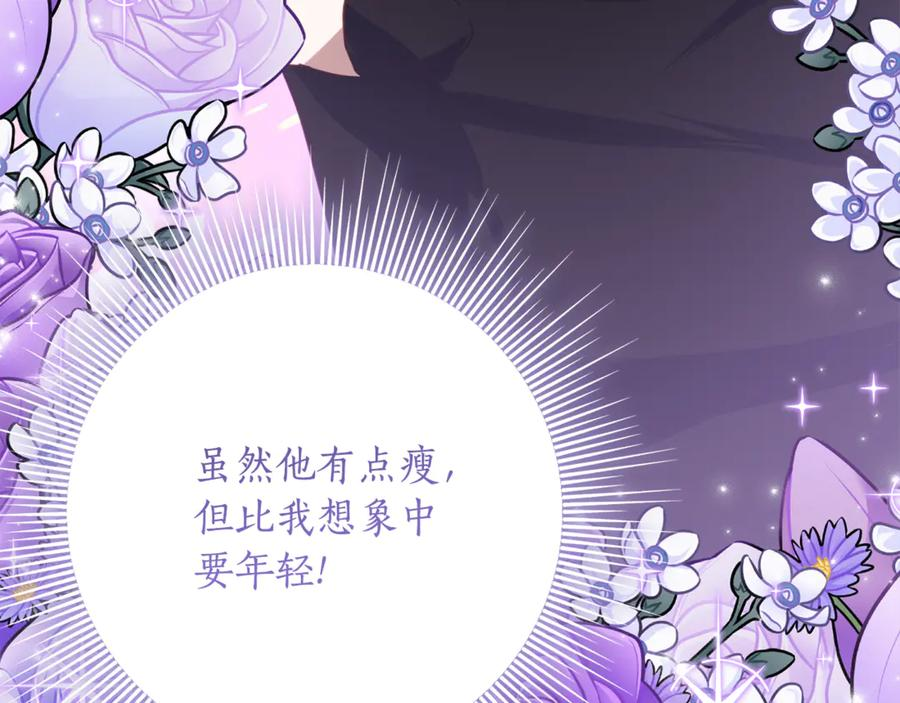 第38话 怪才科学家 第144页