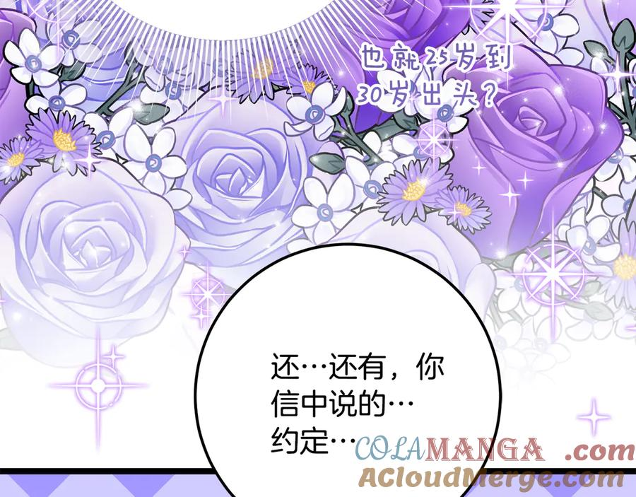 第38话 怪才科学家 第145页