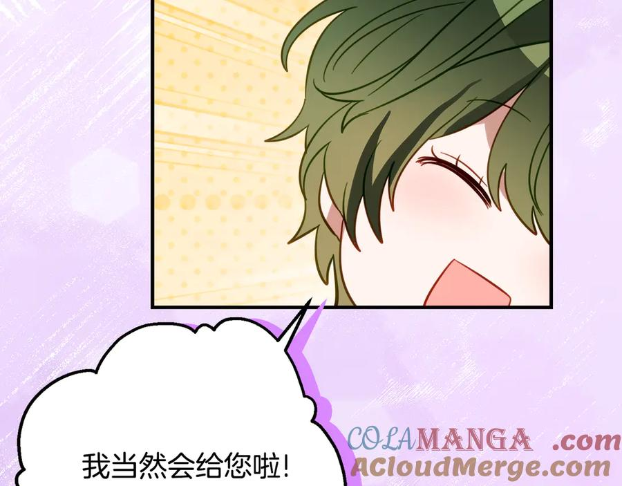 第38话 怪才科学家 第149页