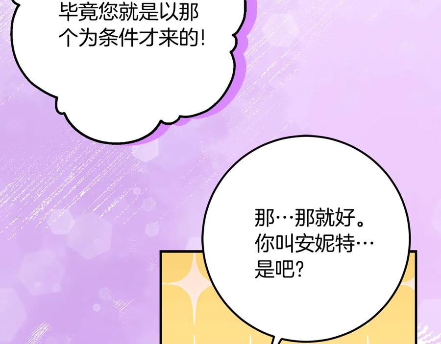 第38话 怪才科学家 第150页