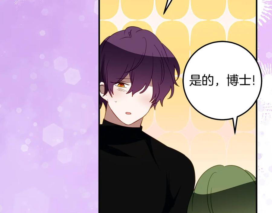 第38话 怪才科学家 第151页