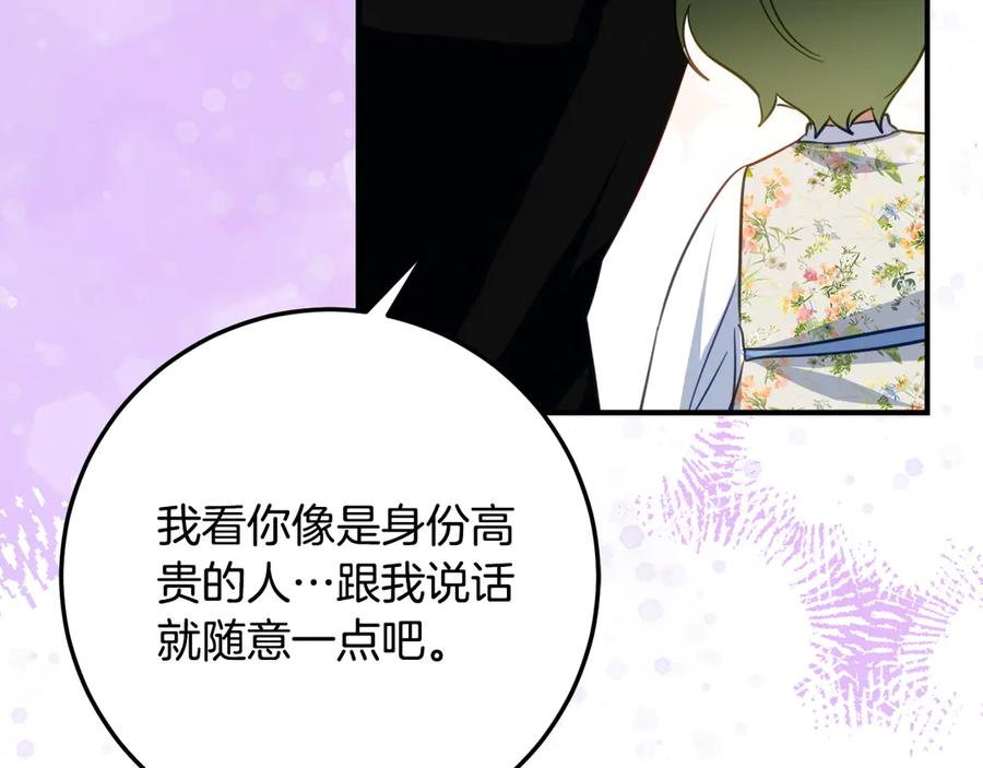 第38话 怪才科学家 第152页