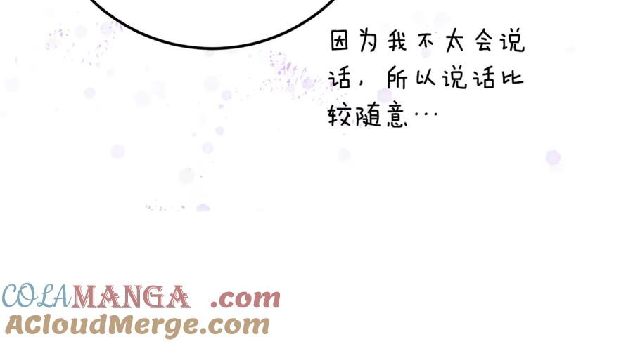 第38话 怪才科学家 第153页