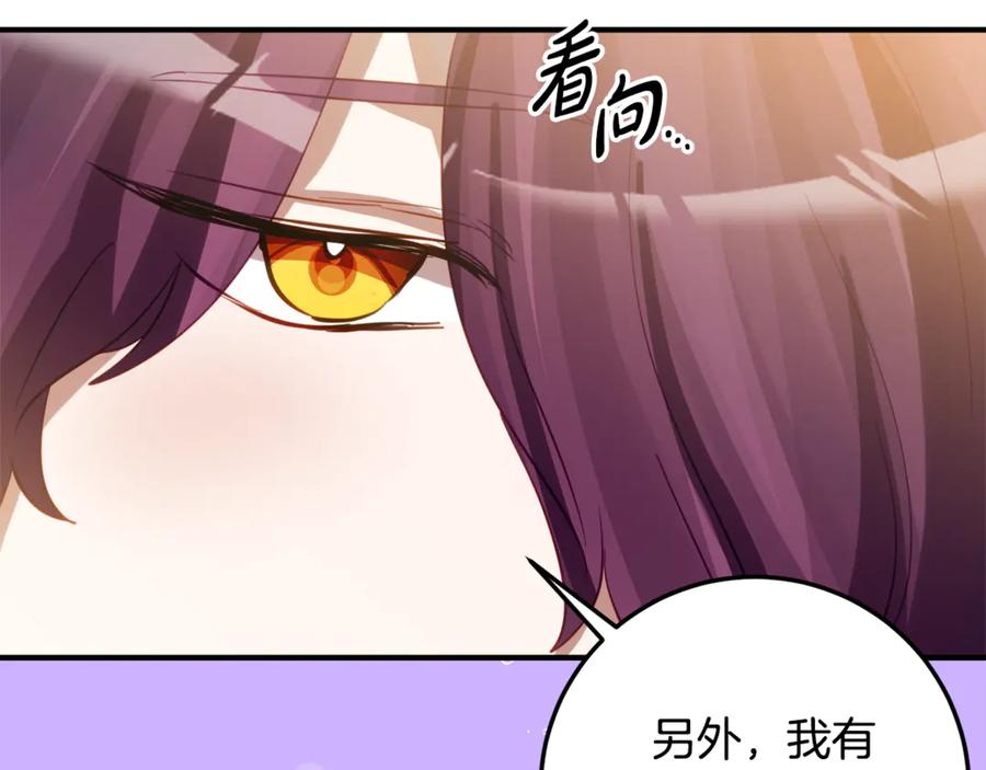第38话 怪才科学家 第154页