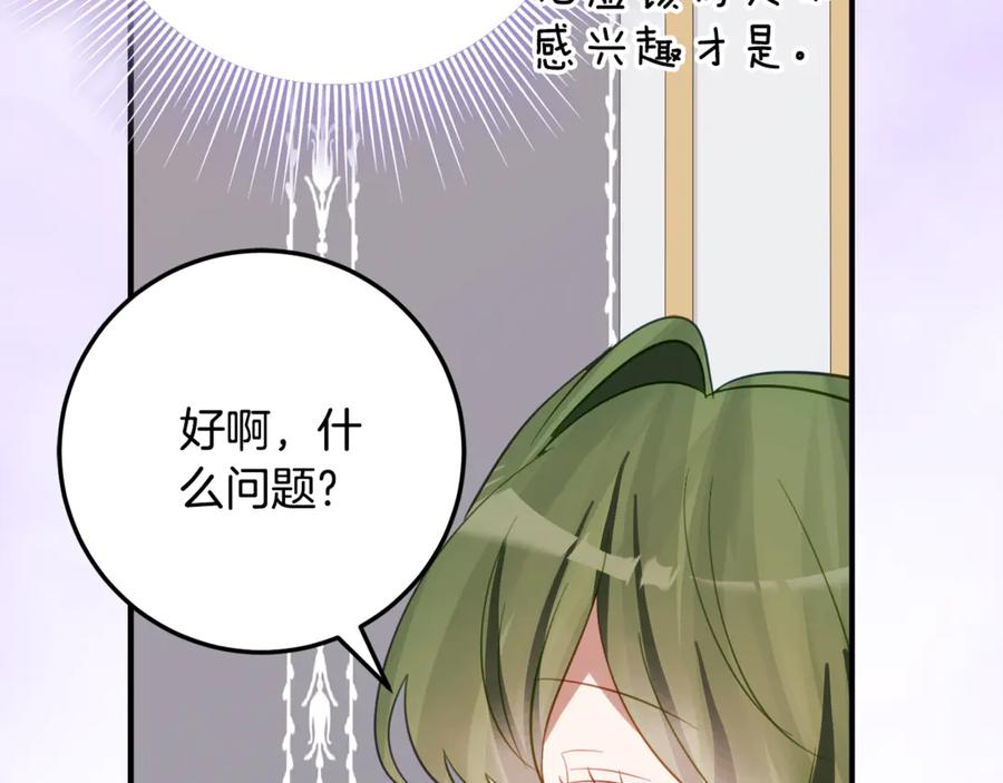 第38话 怪才科学家 第156页