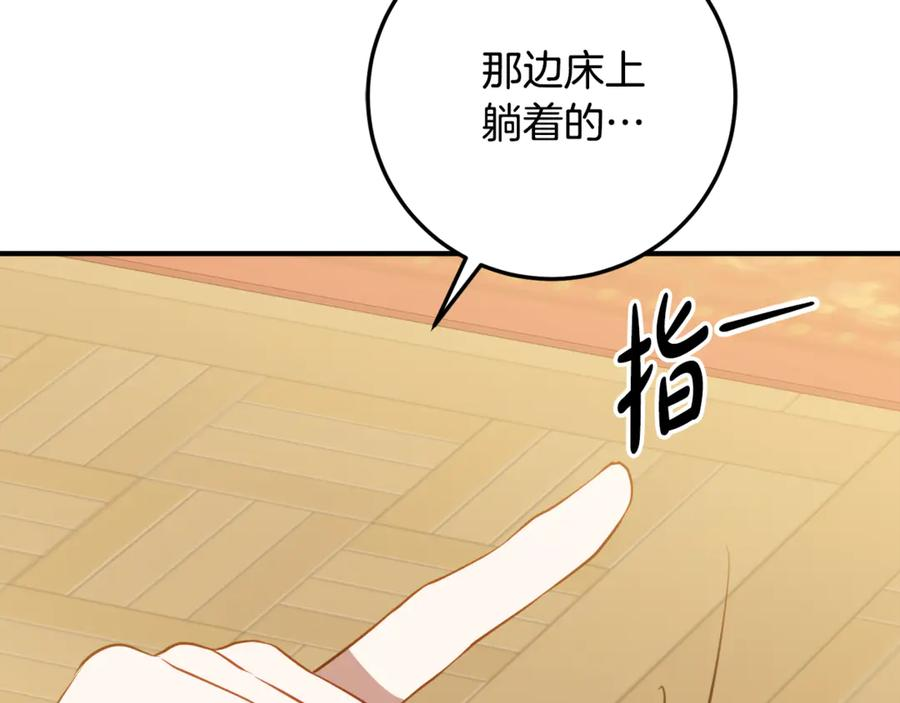 第38话 怪才科学家 第158页