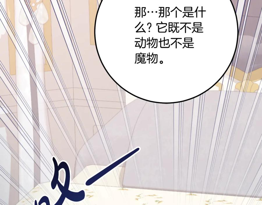 第38话 怪才科学家 第160页