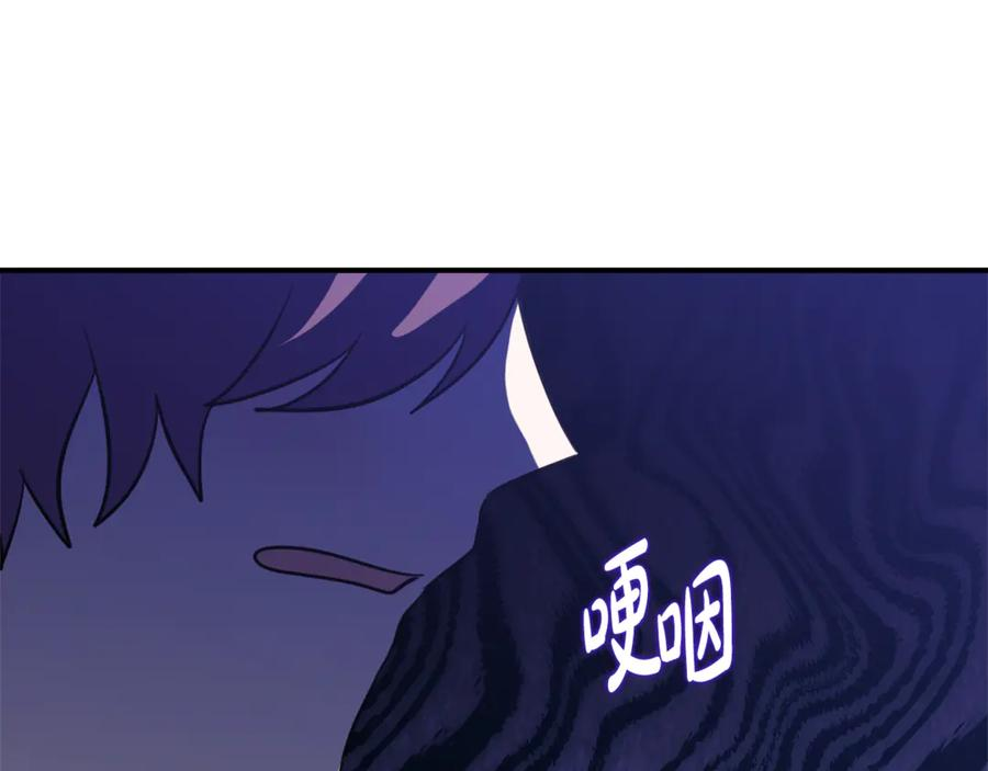 第38话 怪才科学家 第167页