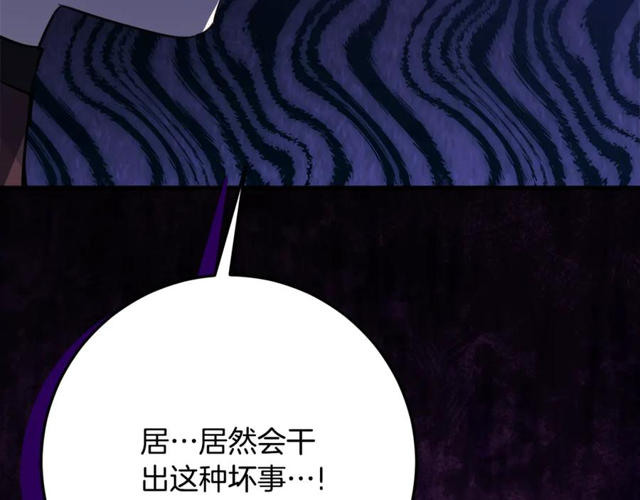 第38话 怪才科学家 第168页