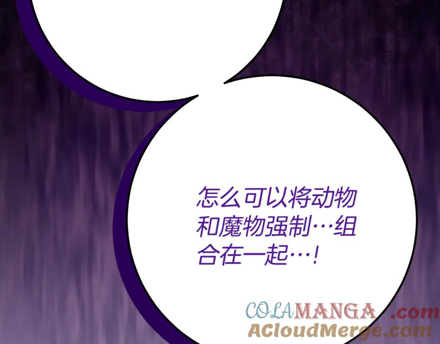 第38话 怪才科学家 第169页