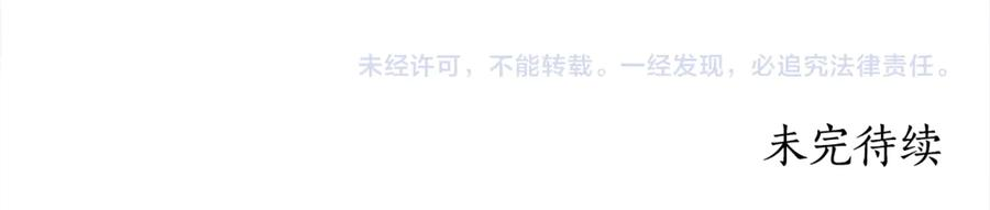 第38话 怪才科学家 第171页