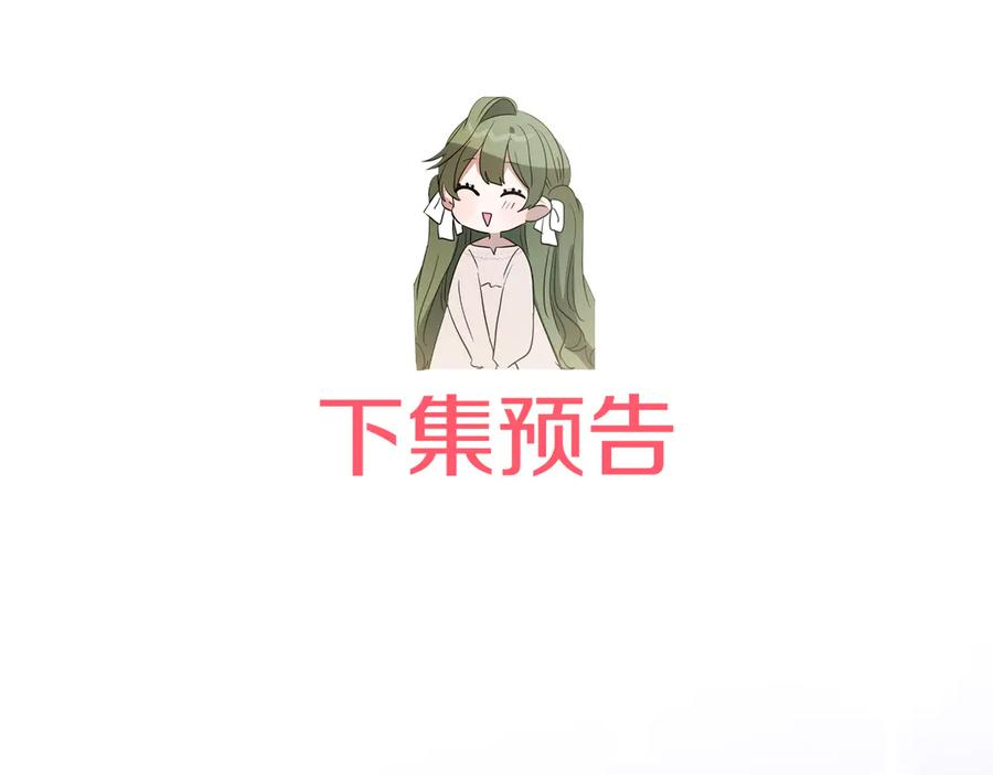 第38话 怪才科学家 第172页