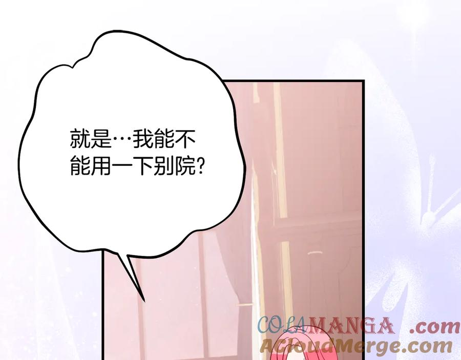 第38话 怪才科学家 第173页