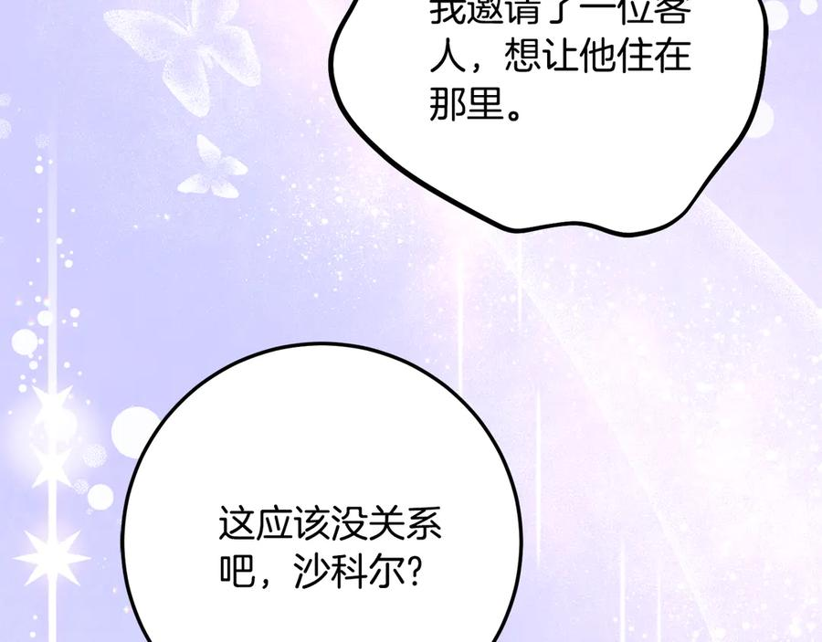 第38话 怪才科学家 第175页