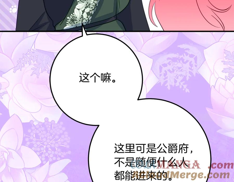 第38话 怪才科学家 第177页