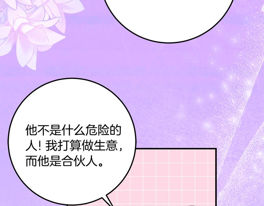 第38话 怪才科学家 第178页