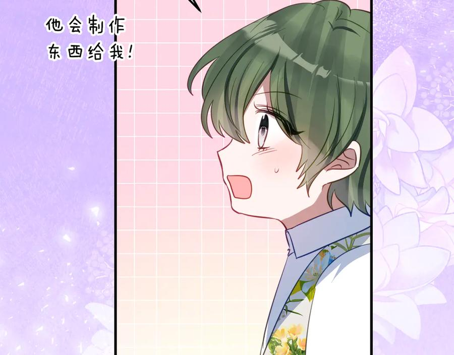 第38话 怪才科学家 第179页