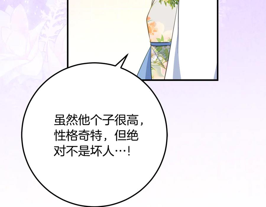 第38话 怪才科学家 第180页