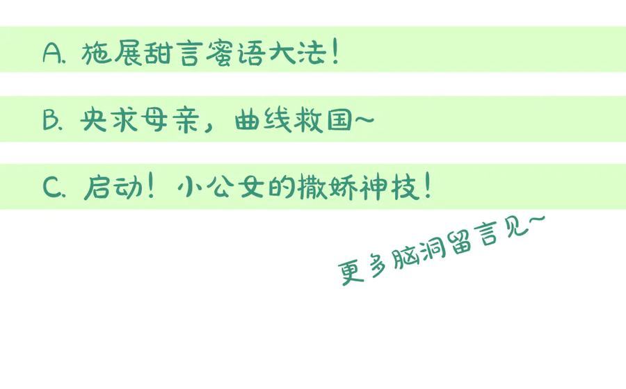 第38话 怪才科学家 第183页