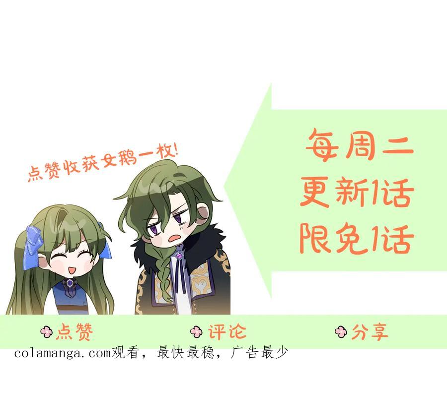 第38话 怪才科学家 第184页