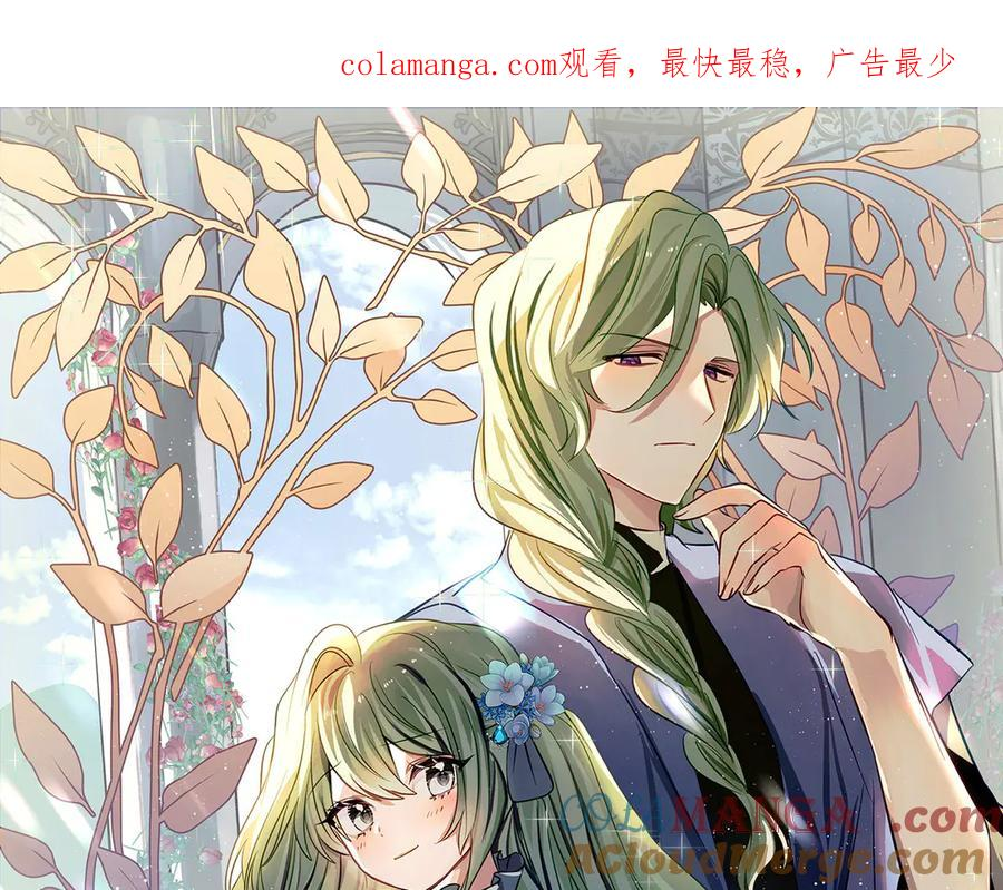 第39话 拿捏老爸 第1页