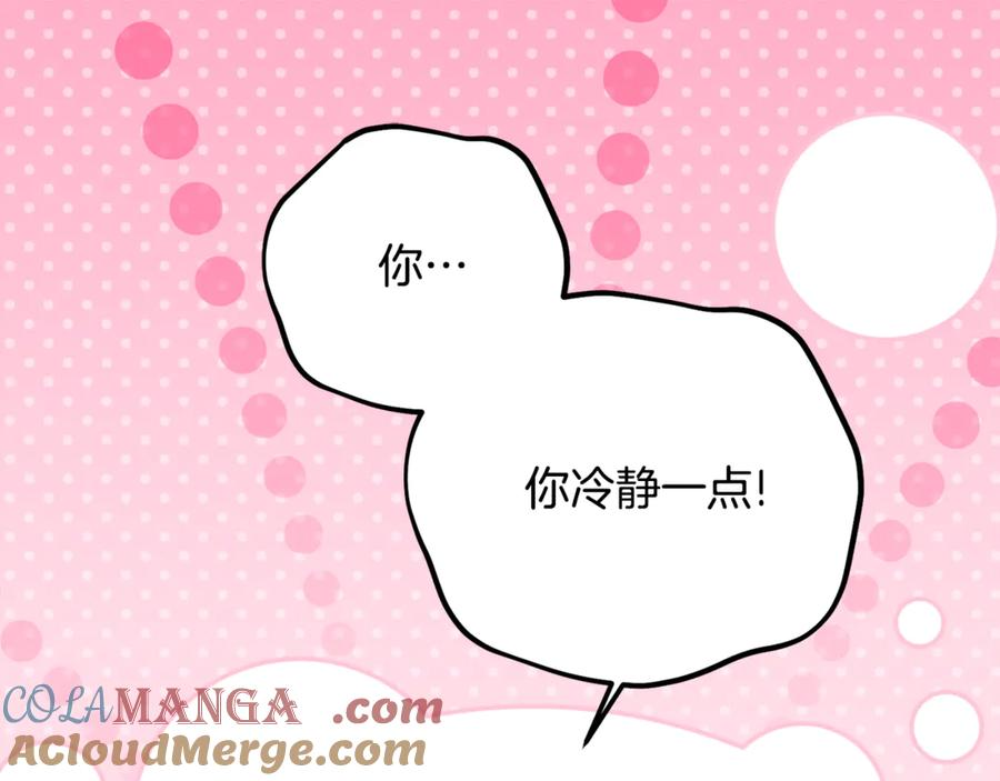 第39话 拿捏老爸 第5页