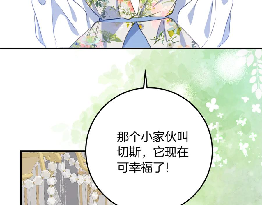 第39话 拿捏老爸 第7页