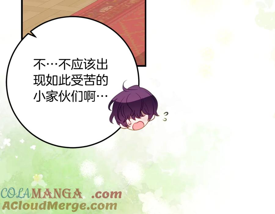 第39话 拿捏老爸 第9页