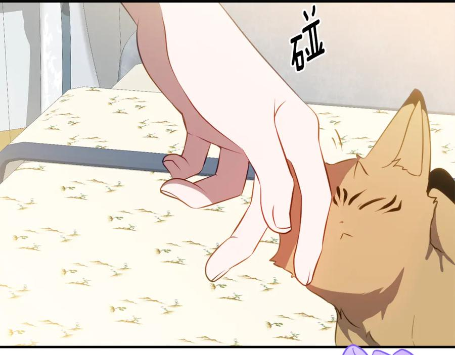 第39话 拿捏老爸 第11页
