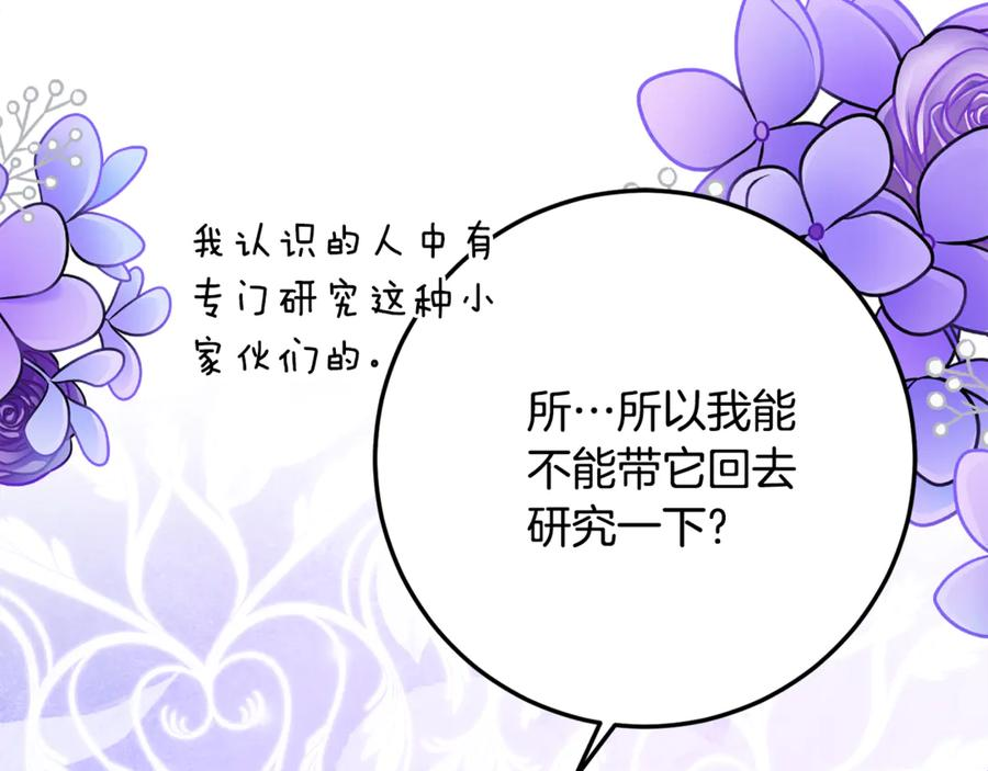 第39话 拿捏老爸 第12页