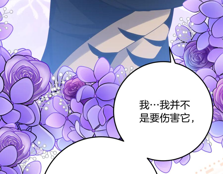 第39话 拿捏老爸 第15页