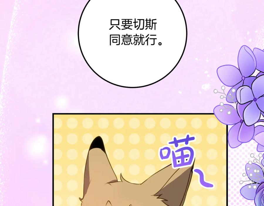 第39话 拿捏老爸 第18页