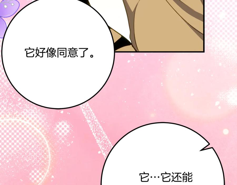 第39话 拿捏老爸 第20页