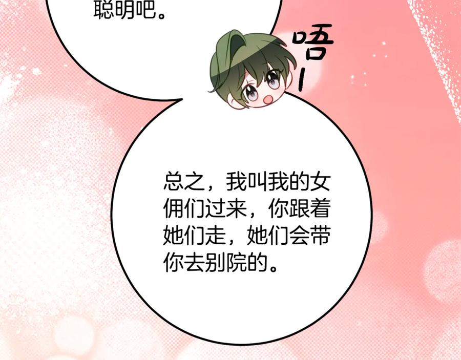 第39话 拿捏老爸 第22页