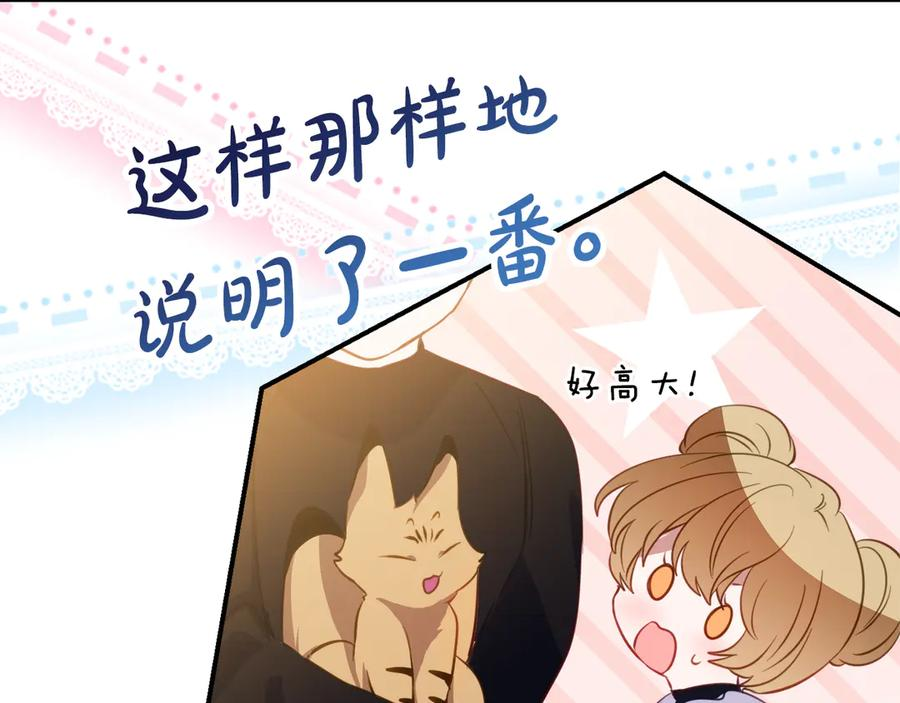 第39话 拿捏老爸 第24页