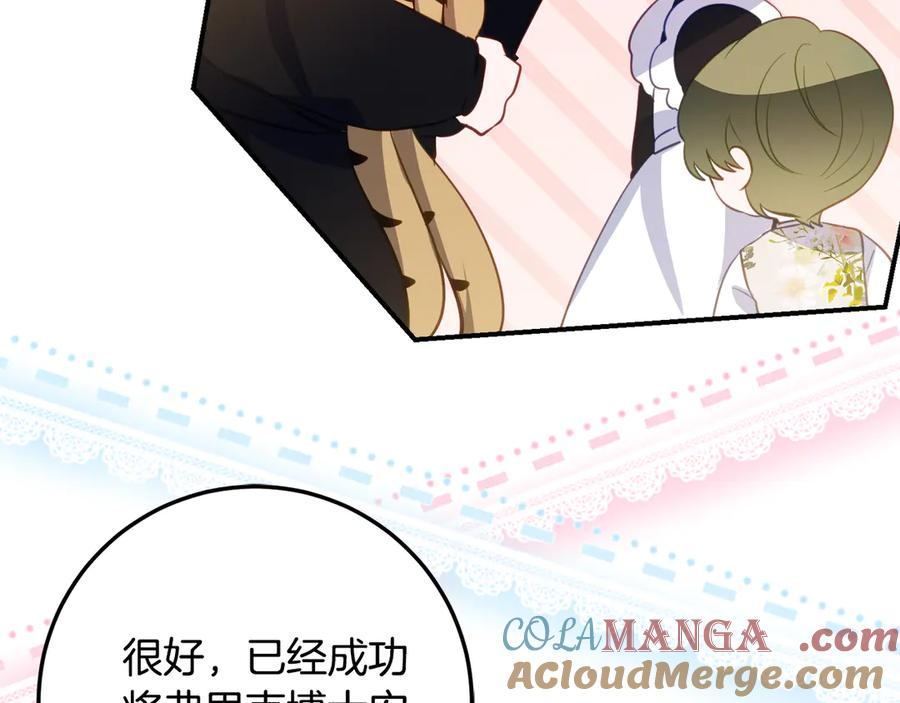 第39话 拿捏老爸 第25页