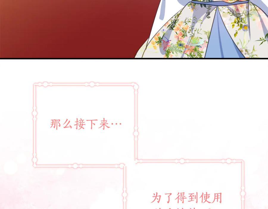 第39话 拿捏老爸 第27页
