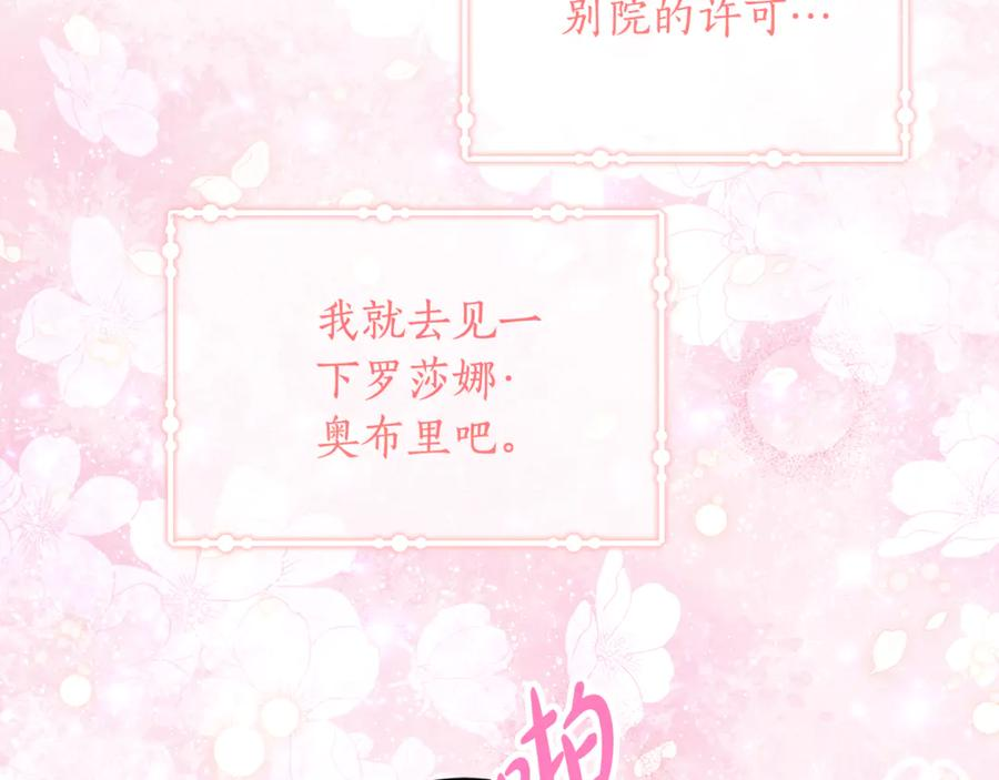 第39话 拿捏老爸 第28页