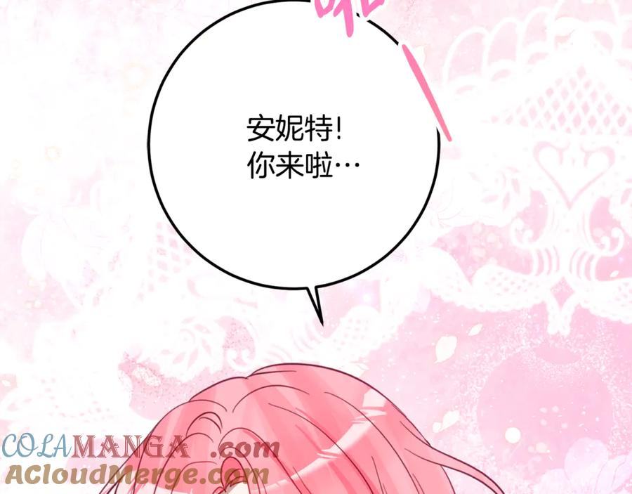 第39话 拿捏老爸 第29页