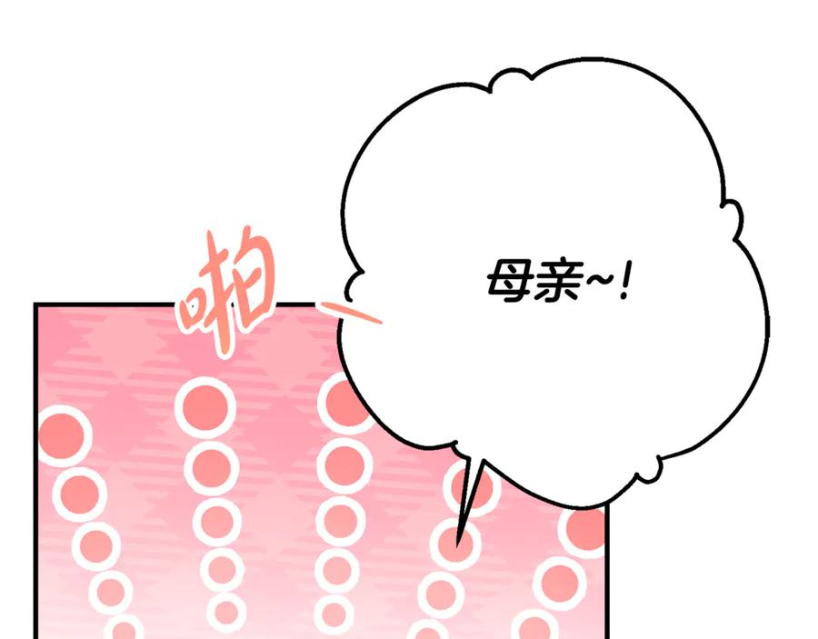 第39话 拿捏老爸 第32页