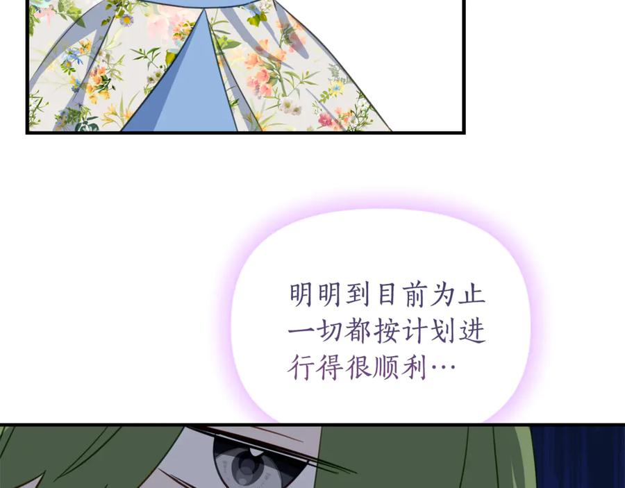 第39话 拿捏老爸 第34页