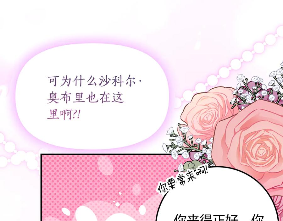 第39话 拿捏老爸 第36页