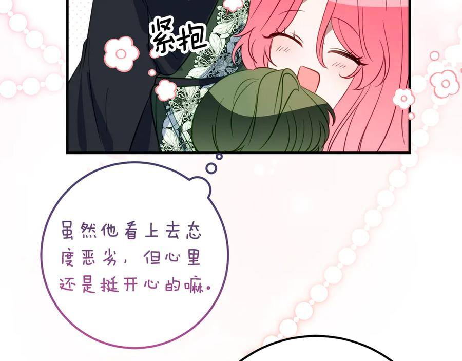 第39话 拿捏老爸 第38页