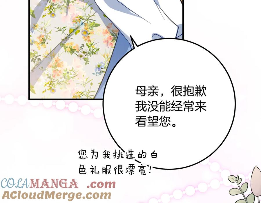 第39话 拿捏老爸 第41页