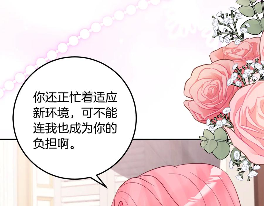 第39话 拿捏老爸 第42页