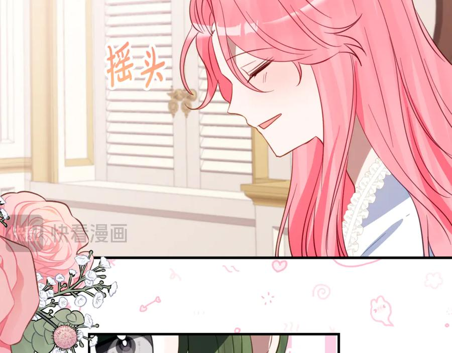 第39话 拿捏老爸 第43页