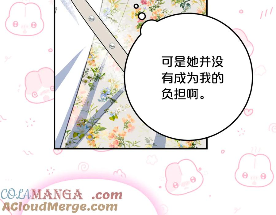 第39话 拿捏老爸 第45页